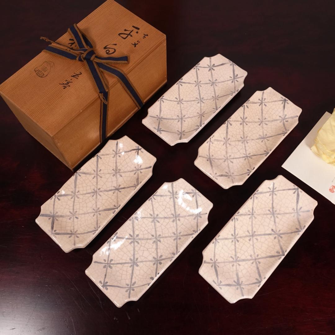 七世 吉向十三軒 吉向松月（蕃斎）古文 平向付 共箱 北大路魯山人写の器