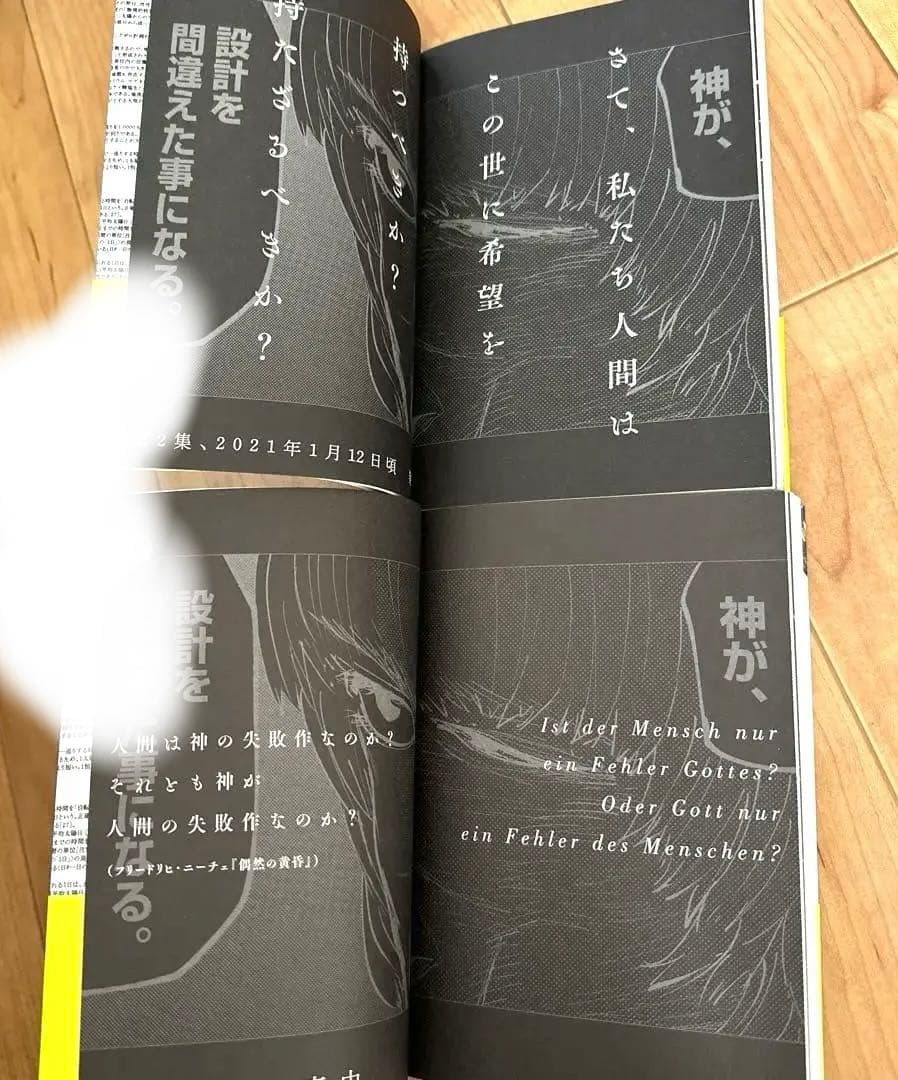 チ。―地球の運動について―1~8初版＋1巻10刷