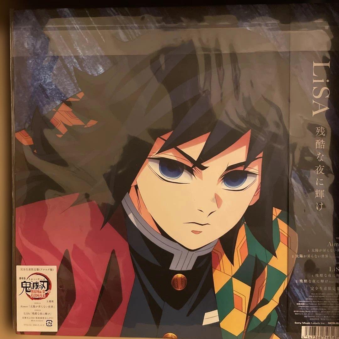 Aimer 太陽が昇らない世界 レコード