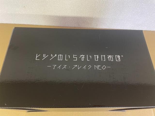 ヒツジのいらないかけ布団 -アイス・ブレイク NEO- (シングル ブラック)