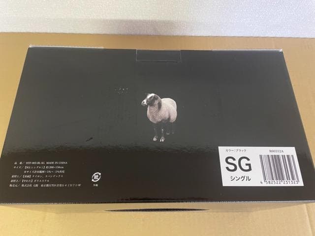 ヒツジのいらないかけ布団 -アイス・ブレイク NEO- (シングル ブラック)