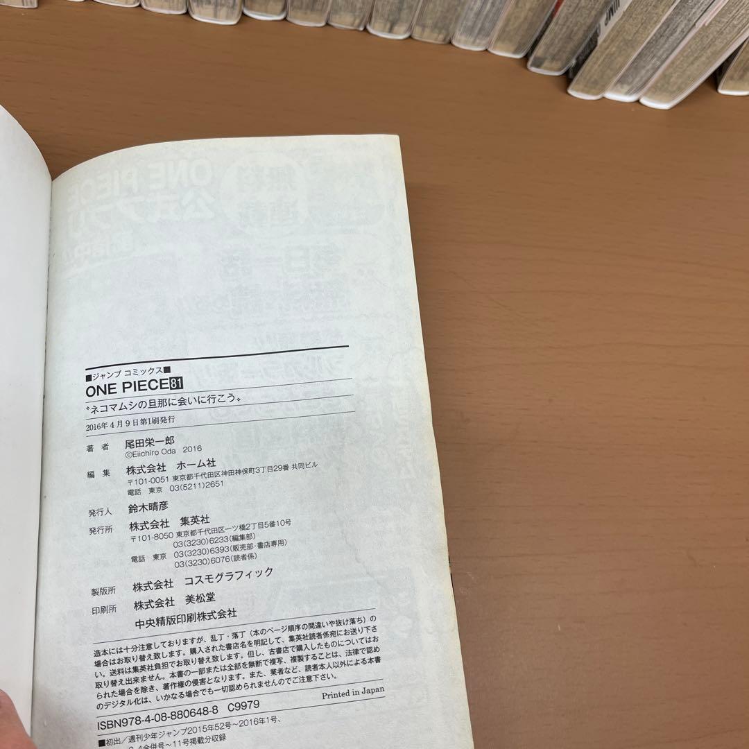 【専用】ワンピース　50巻〜113巻　ほか