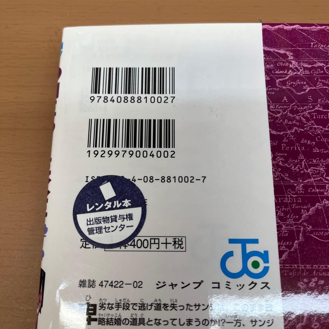 【専用】ワンピース　50巻〜113巻　ほか