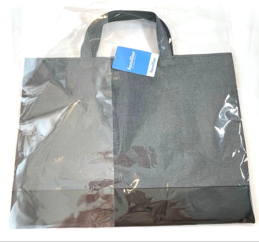 ファミリア　familiar デニムバッグ　ブラック　新品　レッスンバッグ