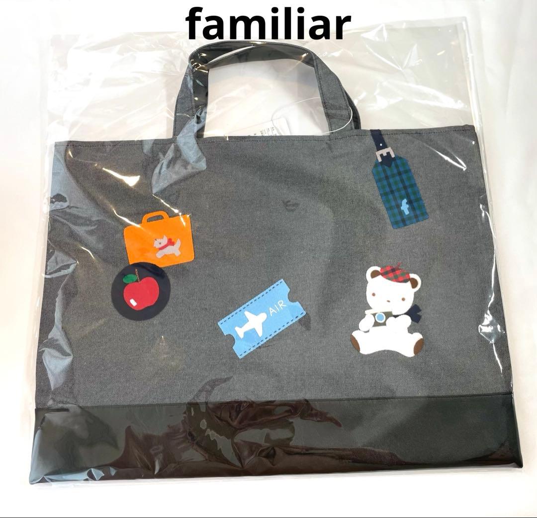 ファミリア　familiar デニムバッグ　ブラック　新品　レッスンバッグ