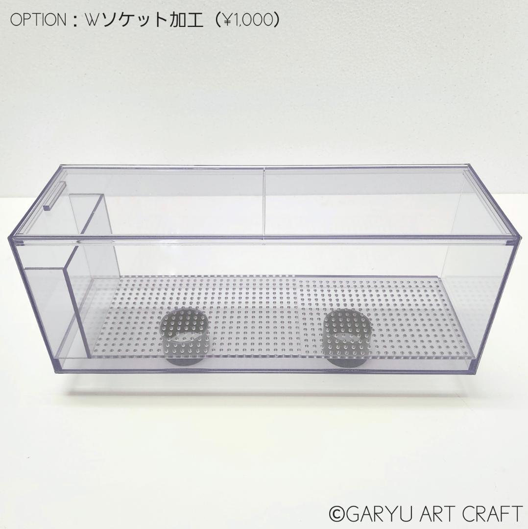 □国産3層式濾過槽□500×300×300h□オーバーフロー水槽用□