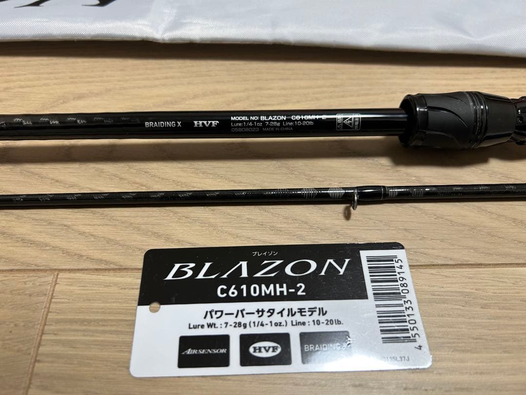 【美品】ブレイゾンC610MH -2