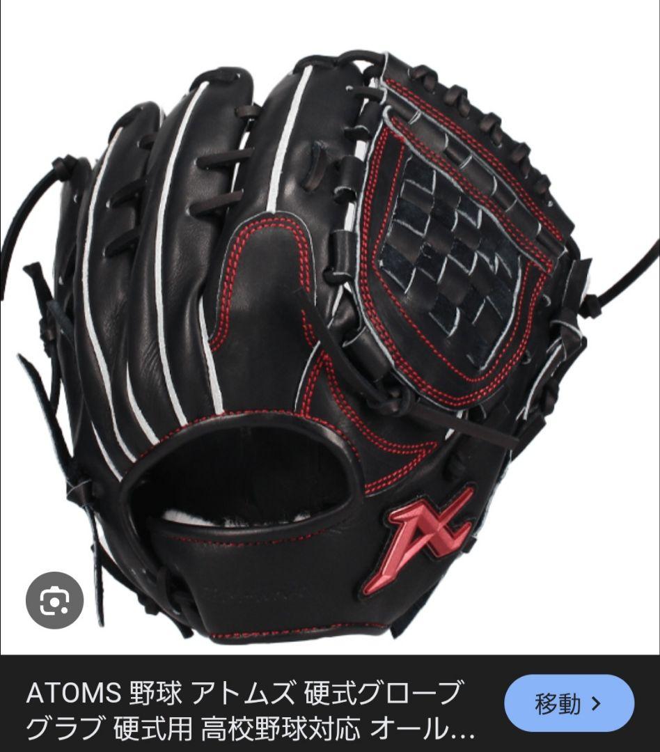 【刀】Nativeシリーズ　カスタムグラブ　左投げ投手用