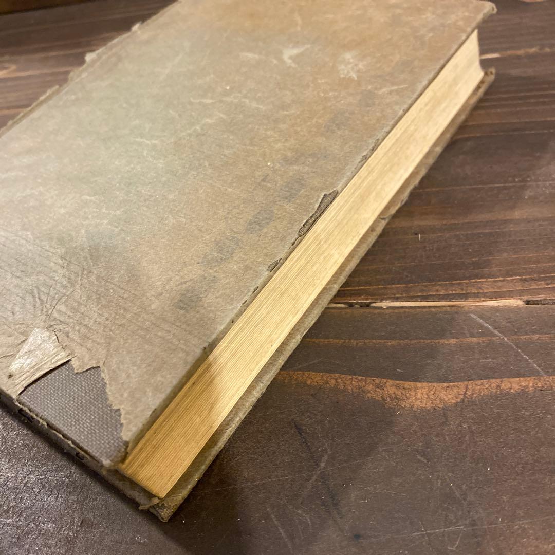 【戦前本】現行民法總論　昭和12年出版　当時物　石田文次郎