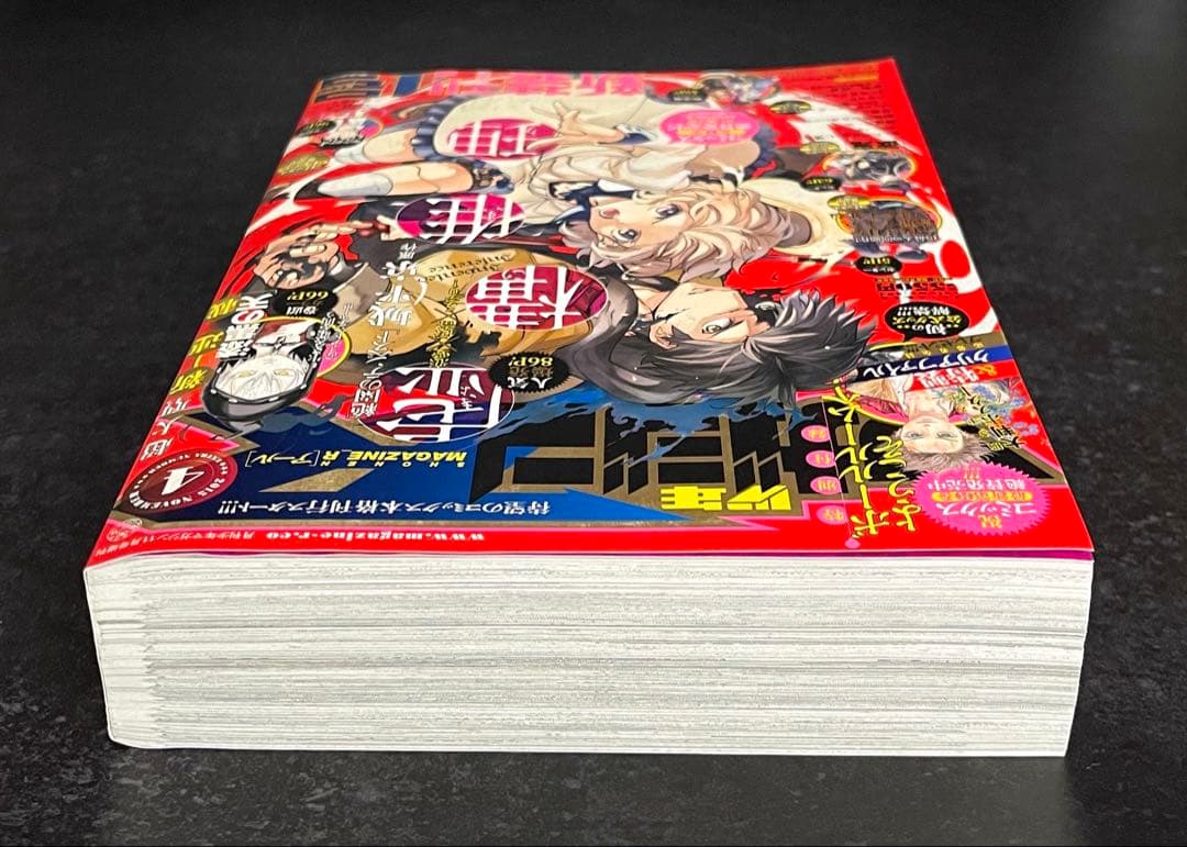 ●虚構推理 第4話掲載号 ●月刊少年マガジンR 2015年 4号