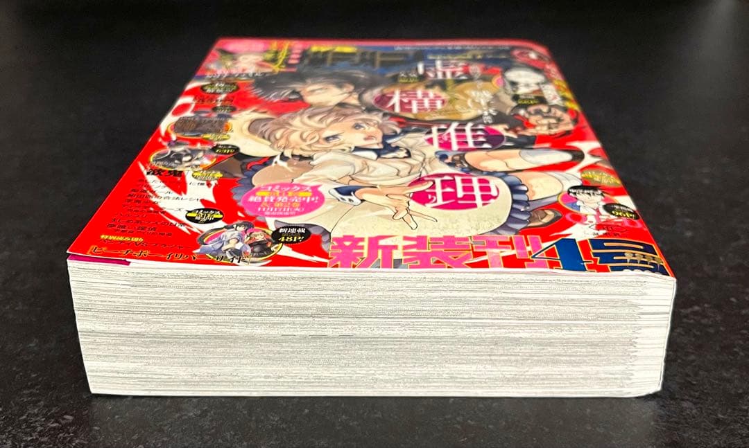 ●虚構推理 第4話掲載号 ●月刊少年マガジンR 2015年 4号