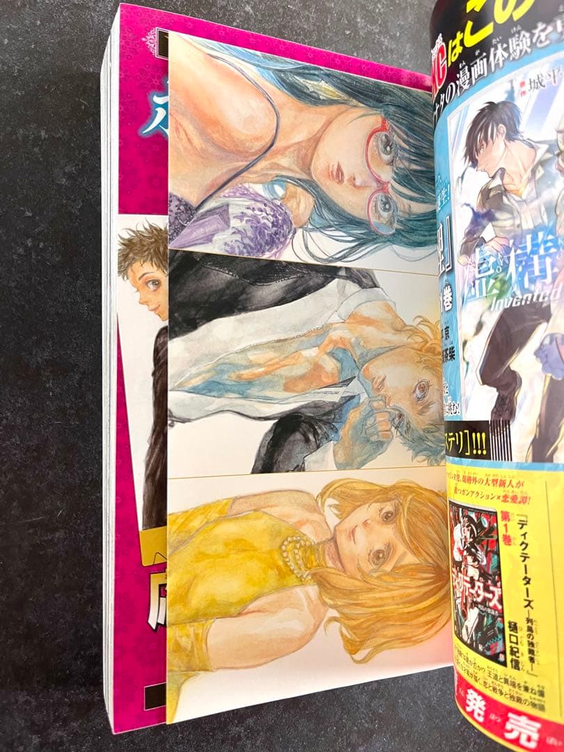 ●虚構推理 第4話掲載号 ●月刊少年マガジンR 2015年 4号