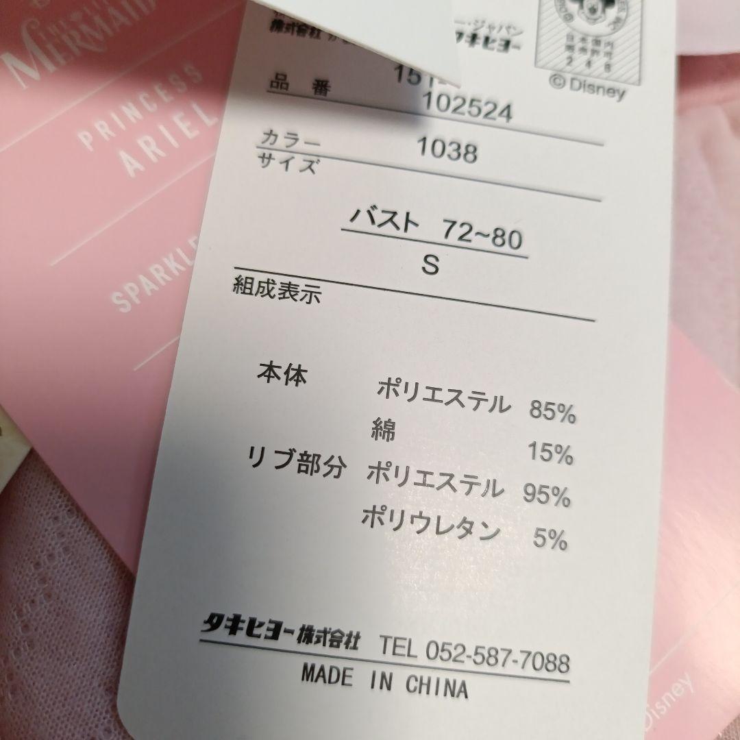 値下げ 新品タグ付き しまむら ちはるさんコラボ アリエル ロング アリエル S