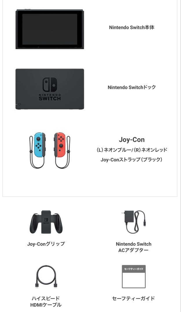 お値下げ‼️【Nintendo Switch 】本体　バッテリー強化版　新品未開封
