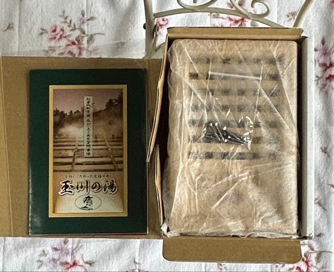 即発送 新品 玉川の湯　「癒」 標準判 未使用　 自宅で玉川温泉を 北投石