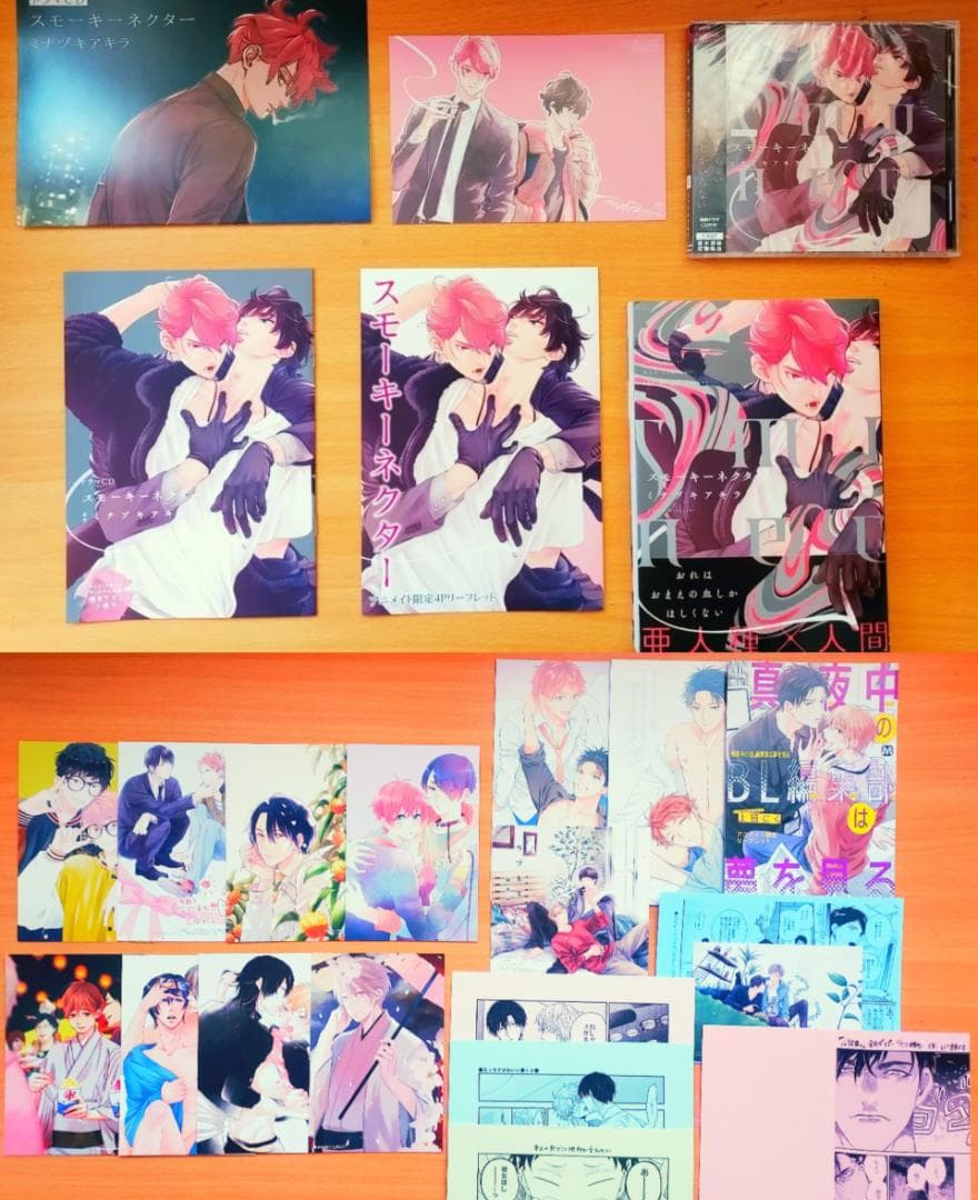 スモーキーネクター  ミナヅキアキラ  ドラマCD 特典６点セット