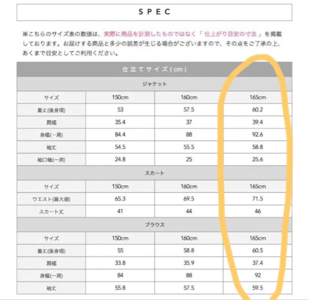 卒業式　卒服5点セット　165センチ　アリサナ