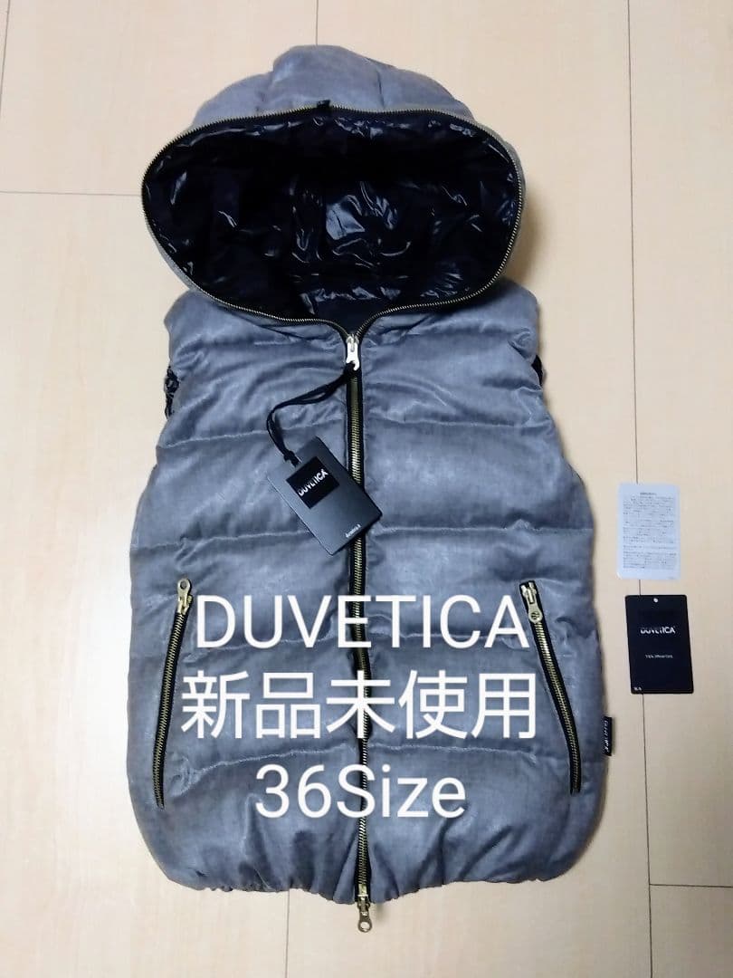 DUVETICA 新品未使用 ダウンベスト 36サイズ グレー