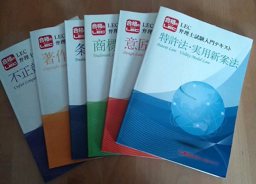 2022年度受験 LEC 弁理士試験　入門テキスト 1式　６冊セット