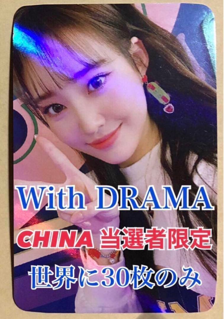 Weeekly We Play 当選者限定特典 トレカ ゾア Zoa