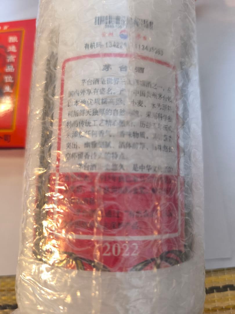 貴州茅台酒天女ラベル2本セット 2013 2022 500ml 白酒 未開栓