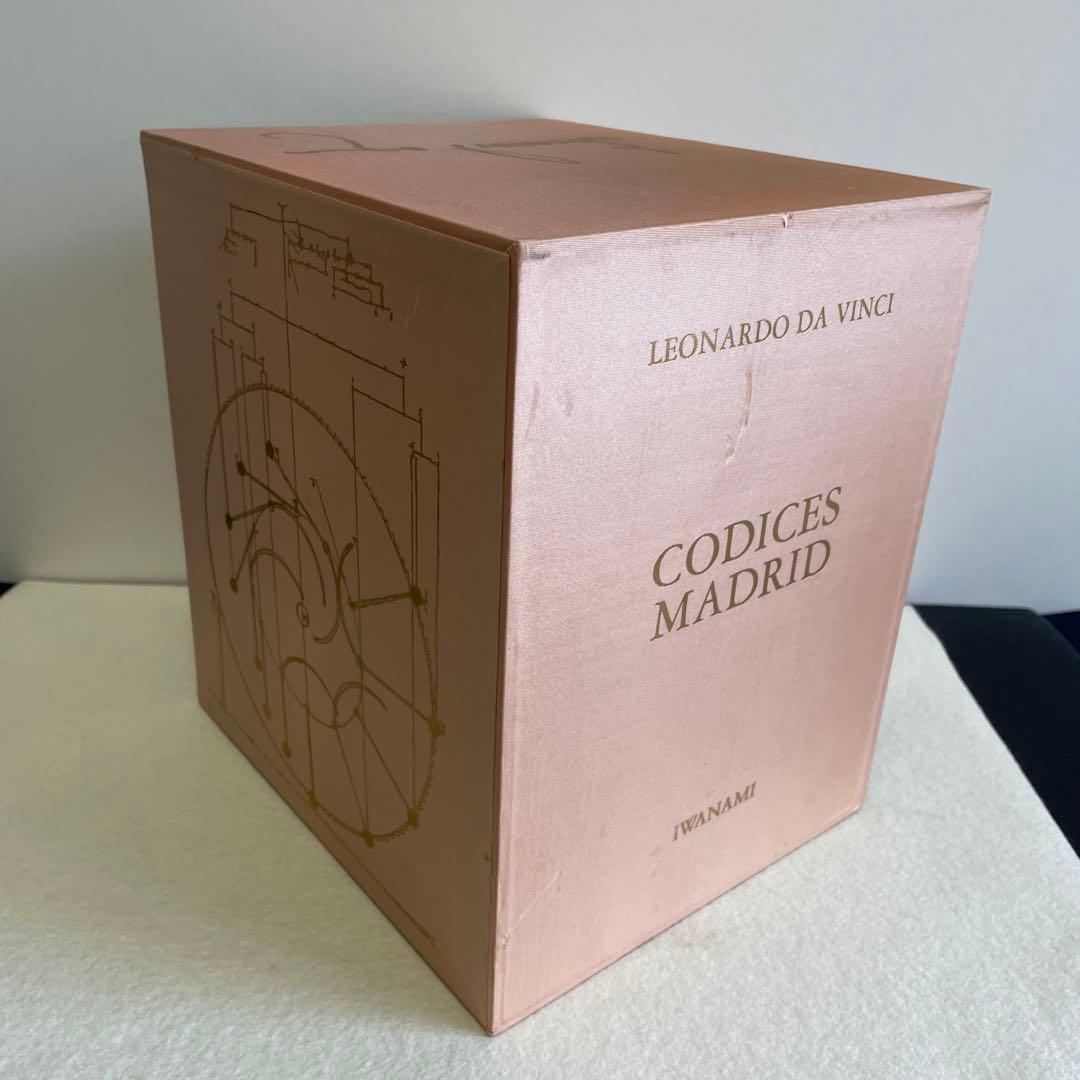 【限定版総革装】レオナルド・ダ・ヴィンチ　マドリッド手稿全５巻＆図書館長鑑定書付