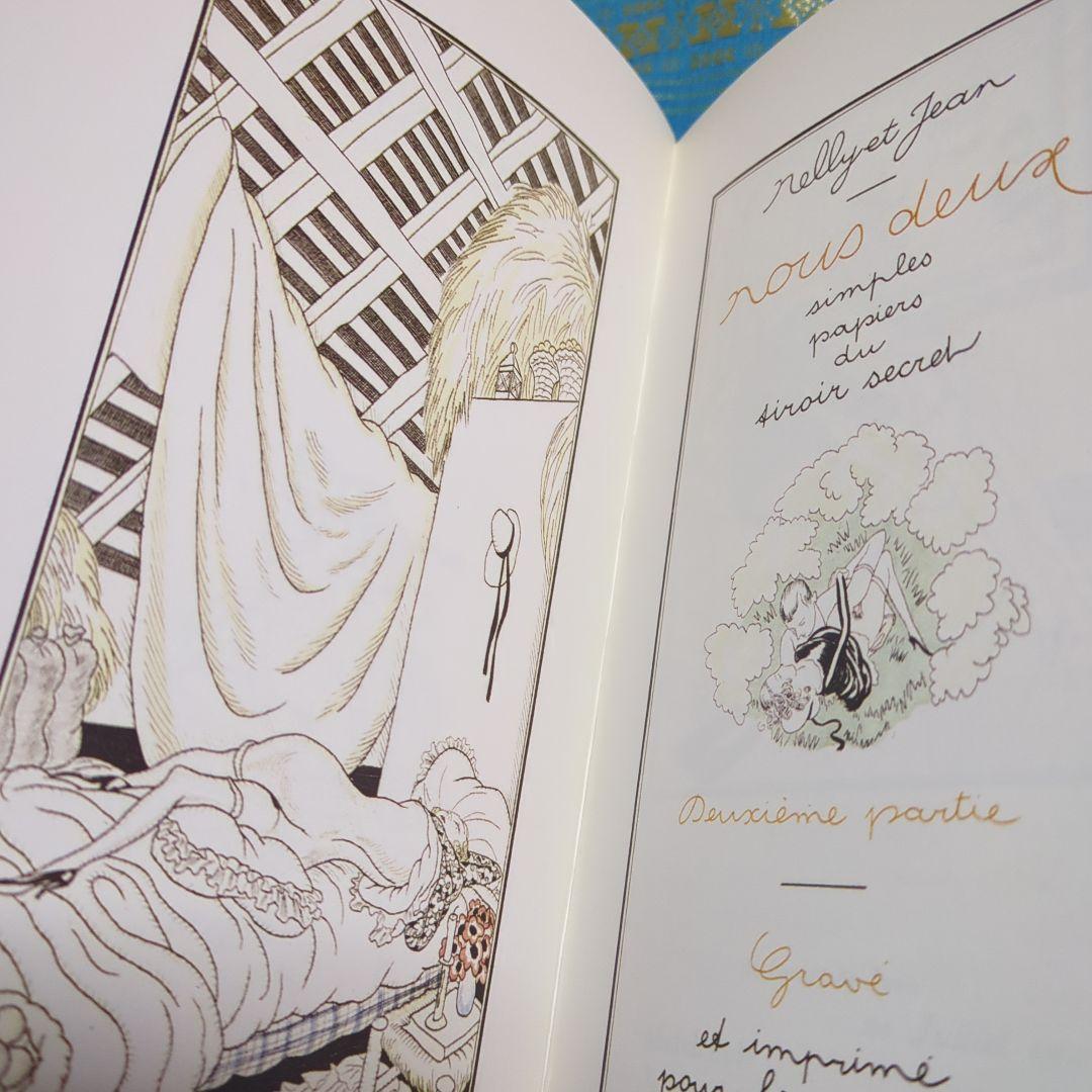 私たち二人：ネリーとジャン（Nelly et Jean Nous Deux）