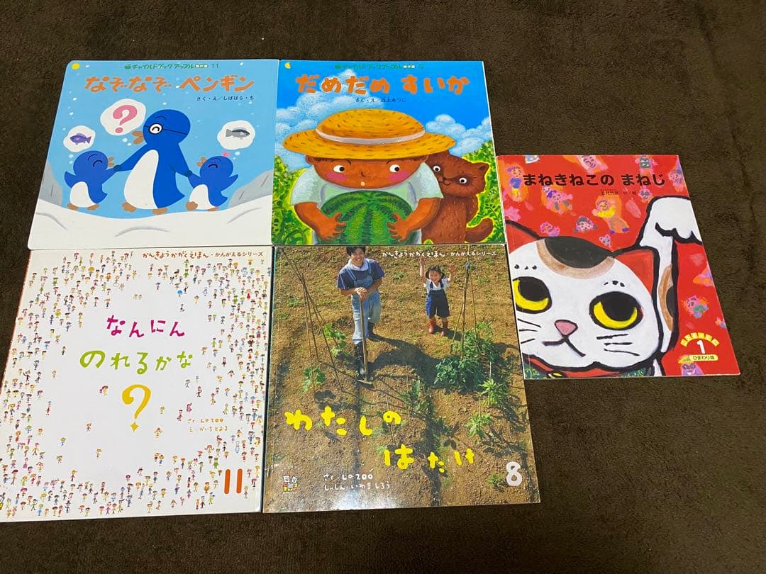 【114冊】0~4歳絵本 大量まとめ売り