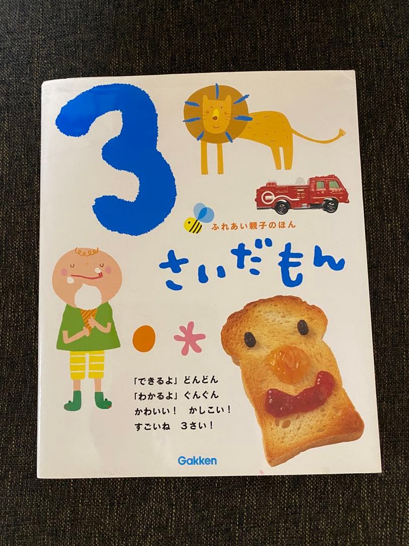 【114冊】0~4歳絵本 大量まとめ売り