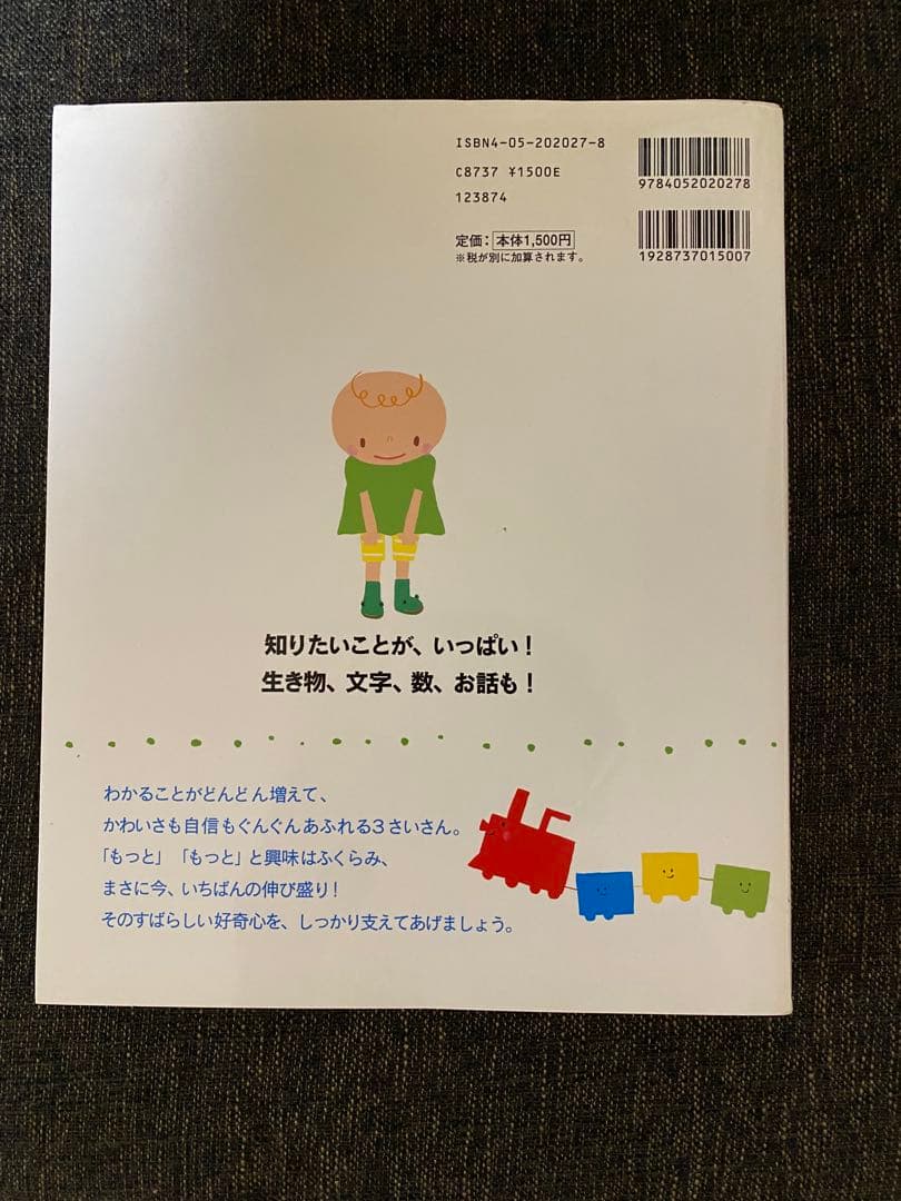 【114冊】0~4歳絵本 大量まとめ売り