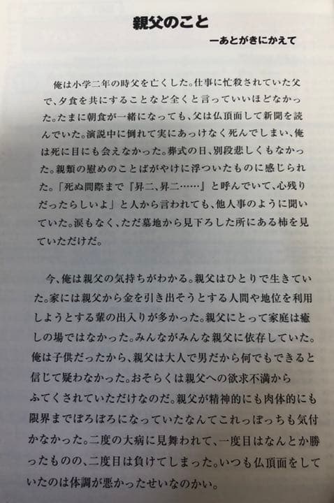 西谷昇二の入試英語読解最強アイテム100【西谷昇二】