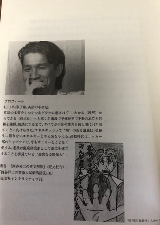 西谷昇二の入試英語読解最強アイテム100【西谷昇二】
