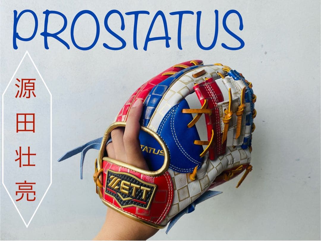 【最高級】プロステイタス　軟式用グラブ　　　　　　　　　　　　（内野手用）