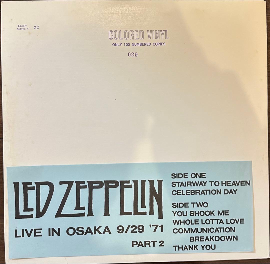 LED ZEPPELIN LIVE IN OSAKA 9/29/71 レコード