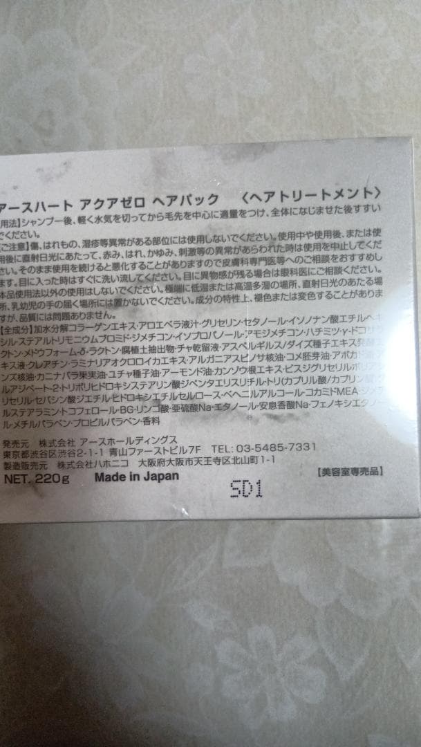 専用アースハート 3点 0トリートメント、シルクワンシャンプー、カラーシャンプー