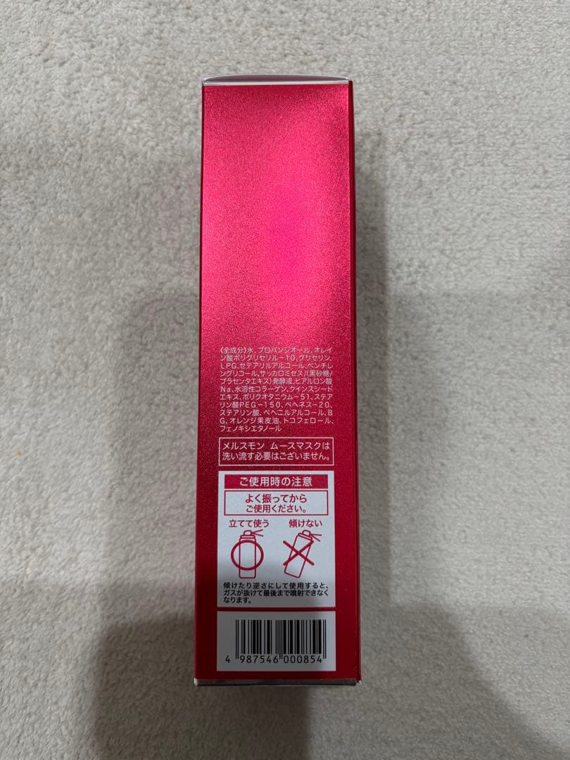 メルスモンムースマスク2本セット