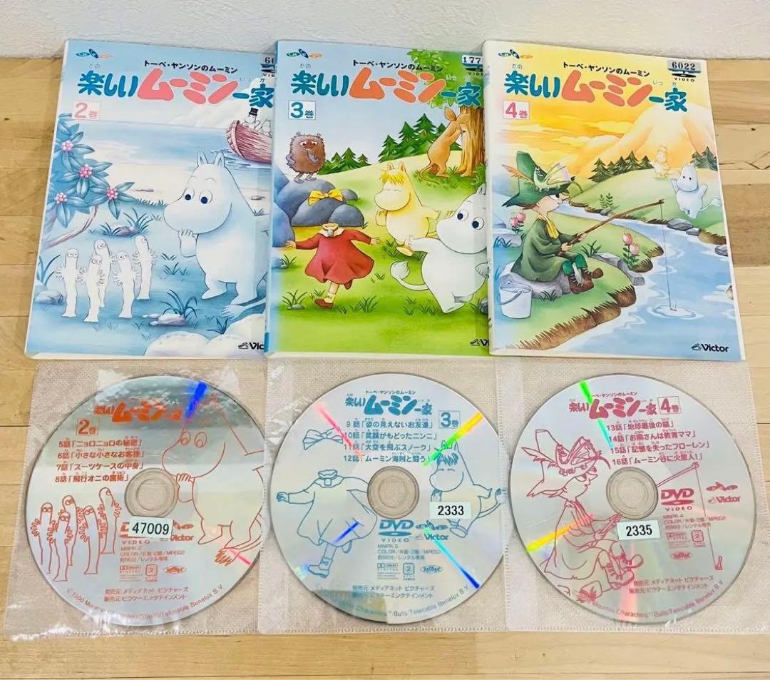 楽しいムーミン一家【vol.2.3.4】レンタル DVD 匿名配送☆即購入可
