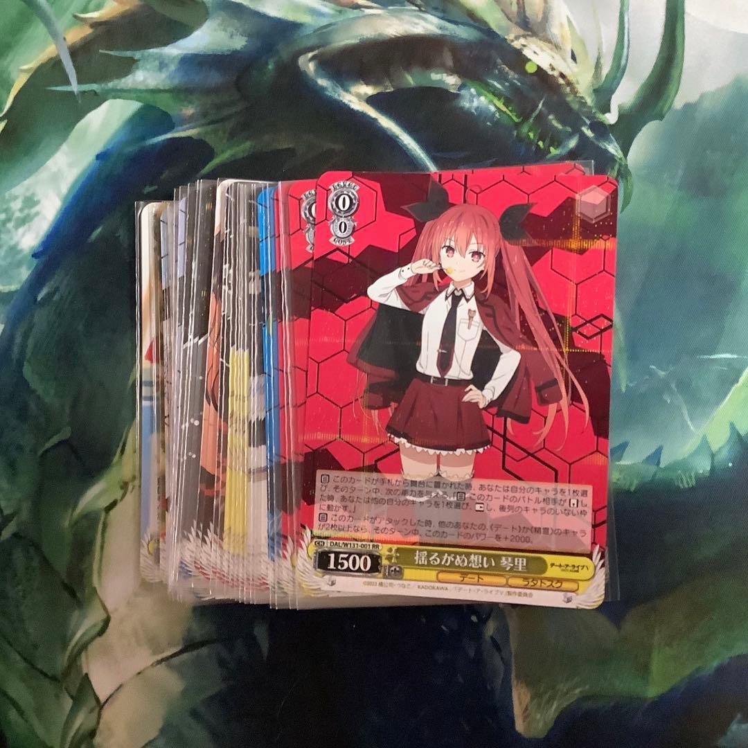 ヴァイスシュヴァルツ　デート・ア・ライブ　vol.2 RR以下　4コン