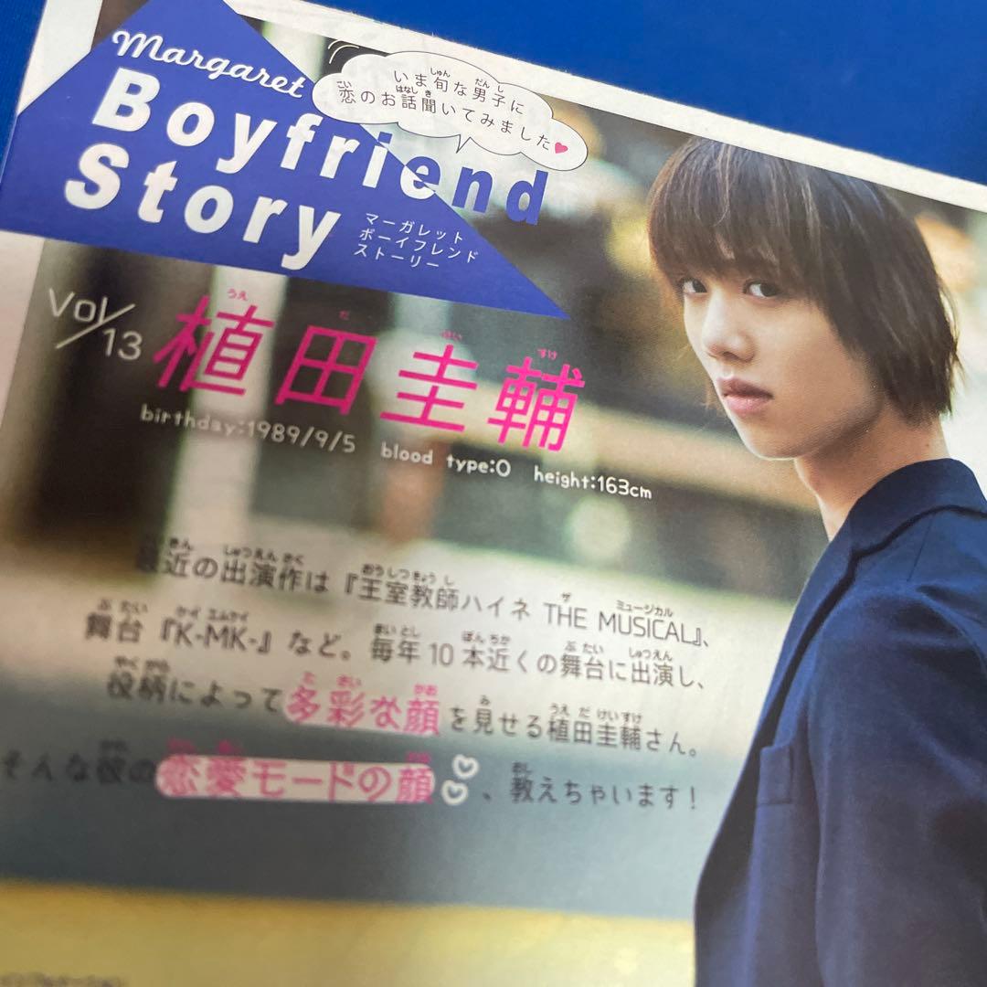 マーガレット2017年23号