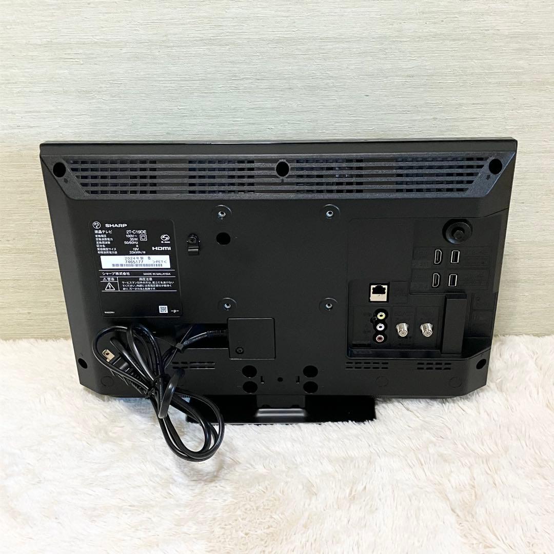 SHARP AQUOS 2T-C19DE 19インチ　液晶テレビ　2024年製