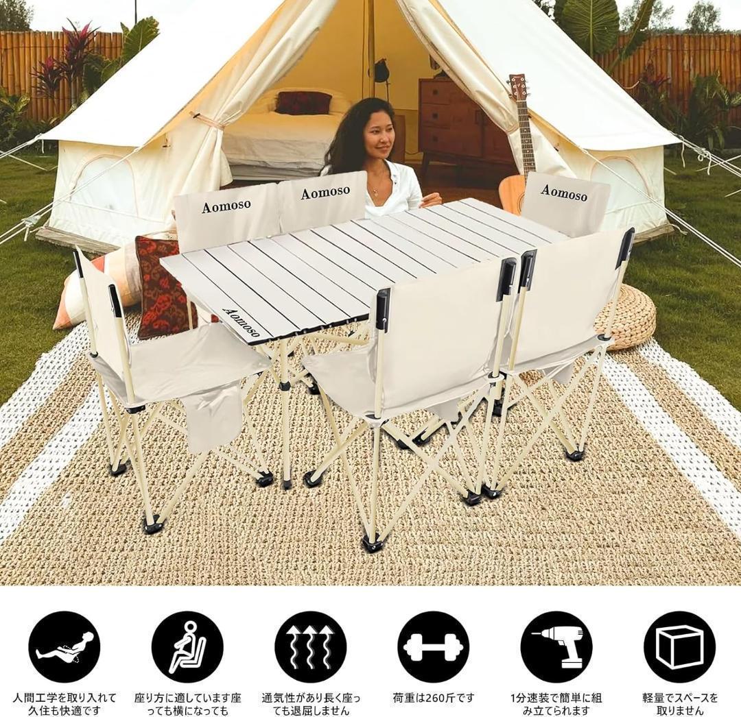 【R1343-125-25】アウトドア テーブルチェアセット 7点