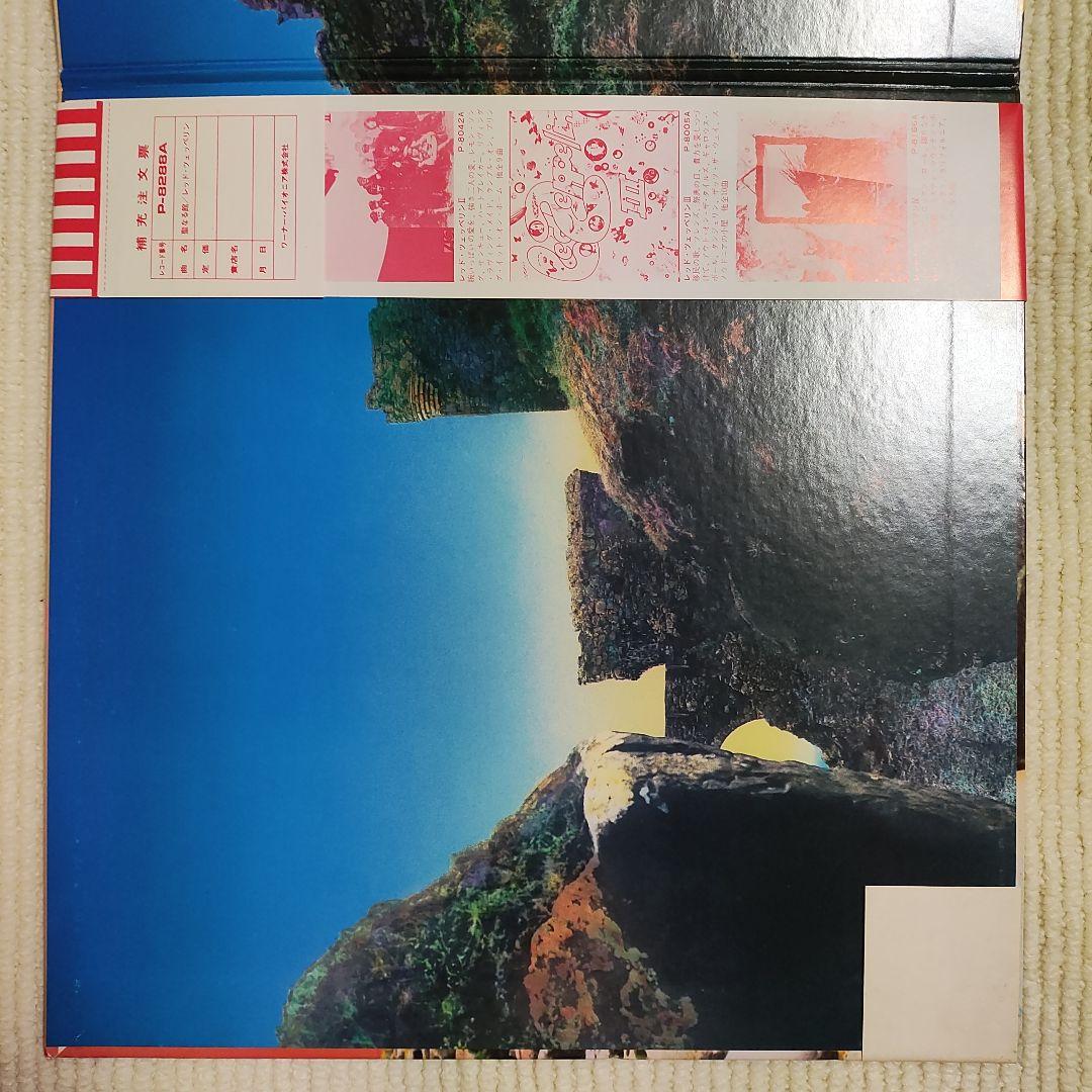 【美品ＬＰレコード】レッド・ツェッペリン／聖なる館