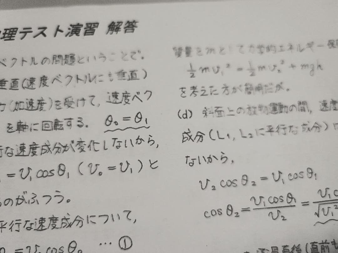 大数ゼミによる難関物理テスト演習フルセット　駿台　河合塾　鉄緑会