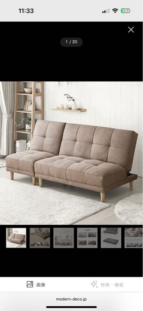 モダンデコ　幅180cm 3人掛け4WAYソファーベッド 分離可能 セパレート