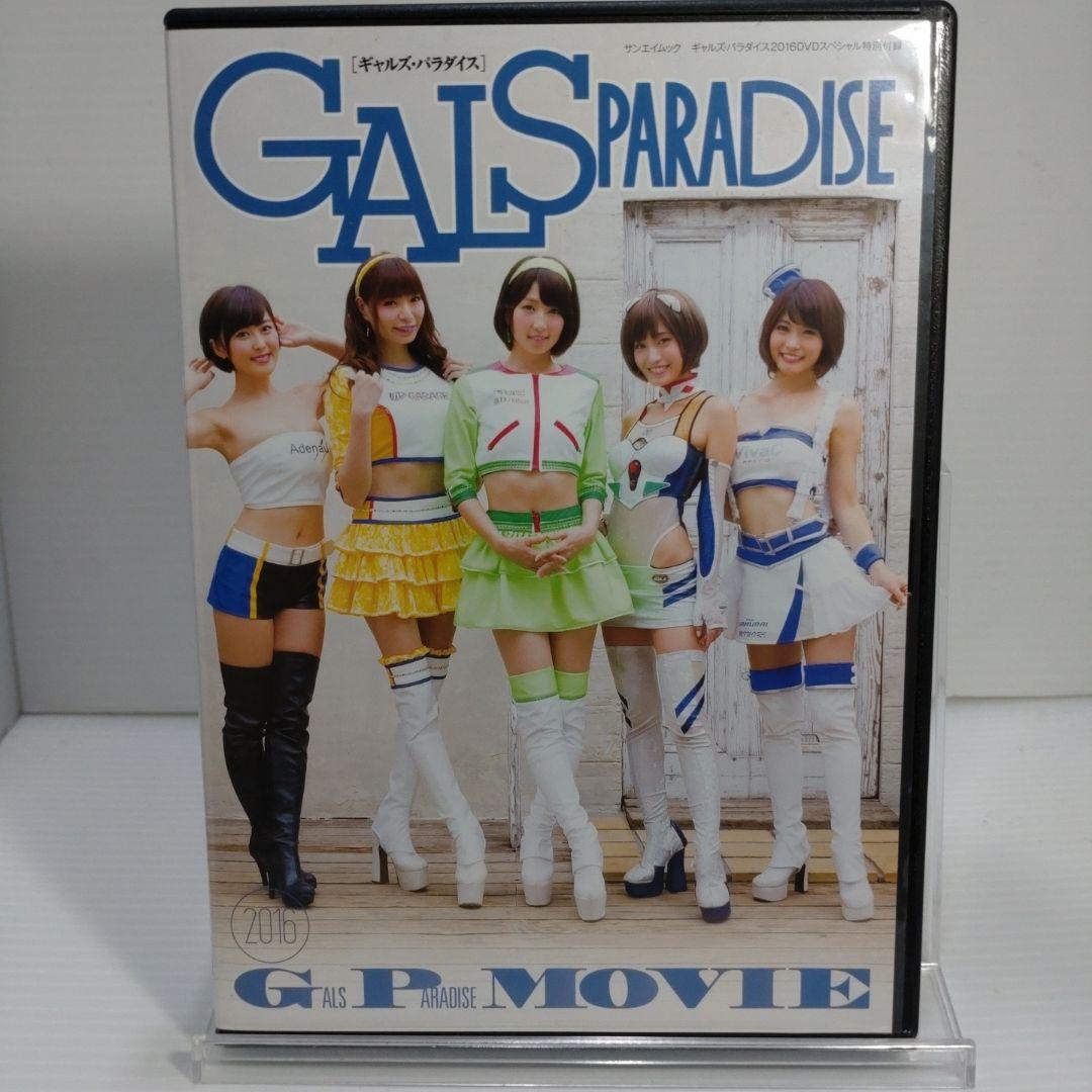 GALS PARADISE ギャルズパラダイス 雑誌5冊　DVD 13枚セット