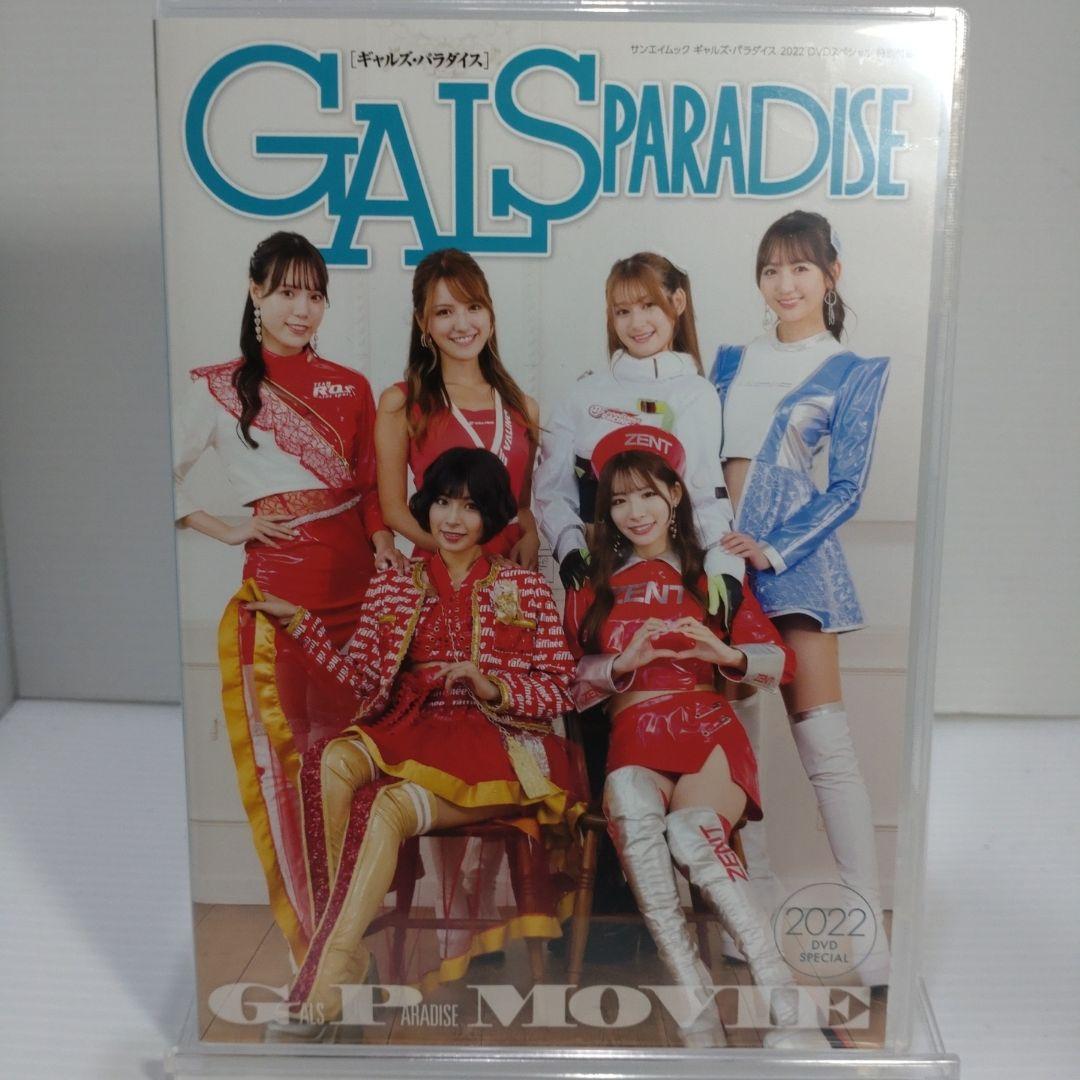 GALS PARADISE ギャルズパラダイス 雑誌5冊　DVD 13枚セット