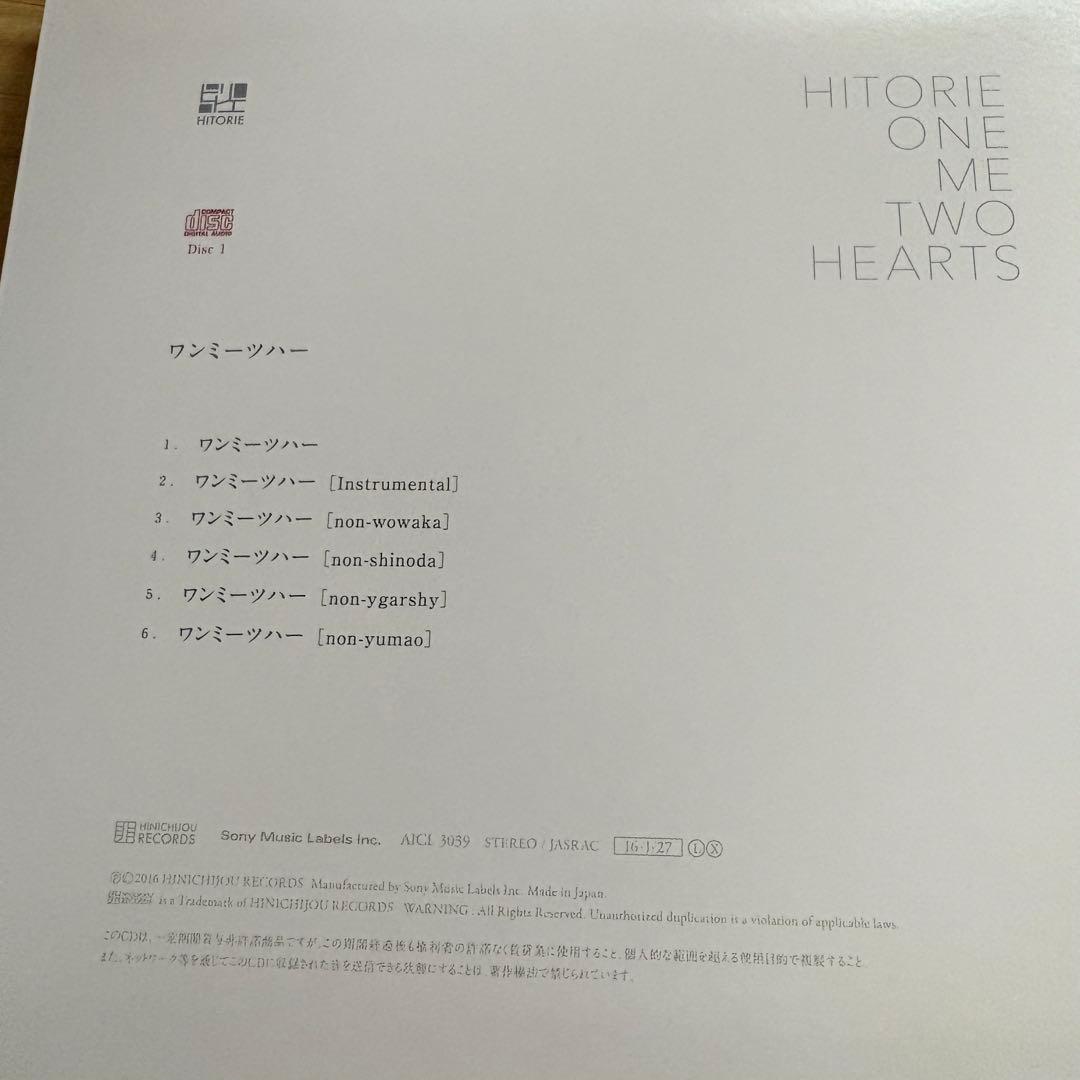 ヒトリエ　ワンミーツハー　期間生産限定盤A
