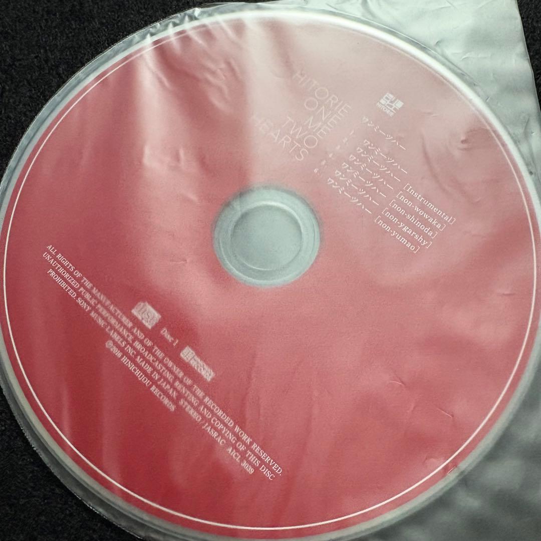 ヒトリエ　ワンミーツハー　期間生産限定盤A