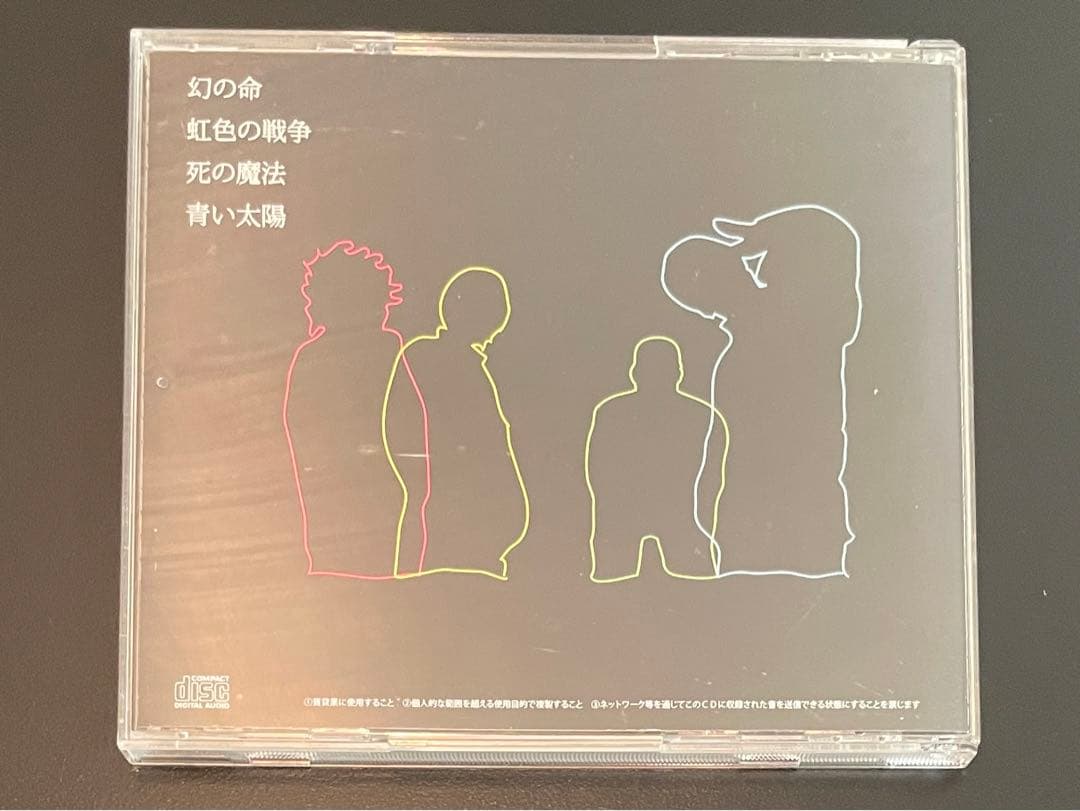 黒Earth(『sekai NO oWARi』)/世界の終わり