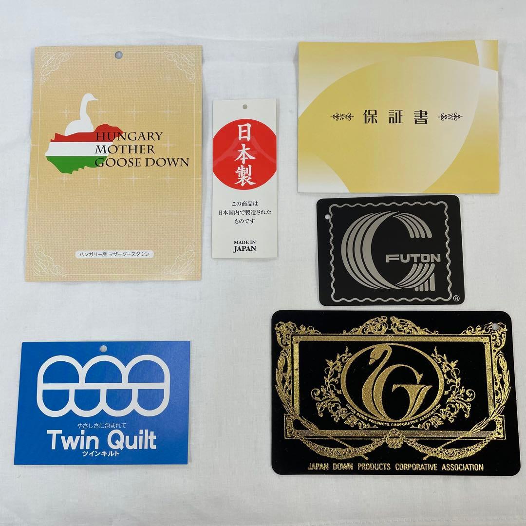羽毛布団 シングル ハンガリー産ホワイトマザーグース プレミアムゴールド 日本製